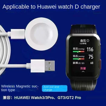 Piemērots Huawei GT/watch D sērija smart skatīties neierobežotu lādētāju magnētisko adsorbcijas lādēšanas stends, GT2 3Pro EKG Skatīties 3
