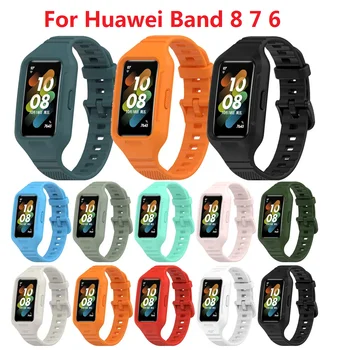 Par Huawei Joslā 8 7 6 Silikona Siksniņa Integrētu Stila Aproce Aizsardzības Gadījumā Watchbands Nomaiņa Joslas Huawei Band 7 Ac