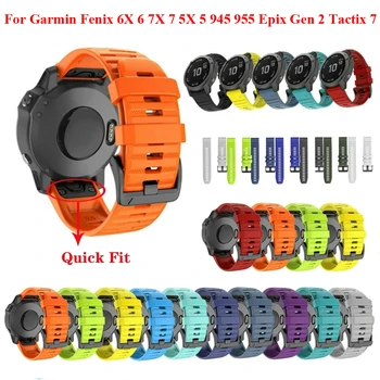 26 22mm Quickfit Silikona Watchband Siksnu Garmin Fenix 5X 6X 7X EPIX Gen 2 Aproce Fenix 5 6 7 965 955 Tactix 7 Skatīties