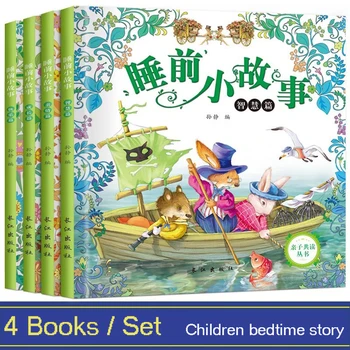 4 Grāmatas / set Mandarīnu Stāstu Grāmatu Pasakas Ķīniešu Rakstzīmes, Han Zi grāmatas Bērniem Bērnu Gulētiešanas Vecumā no 0 līdz 6 gadu vecumam