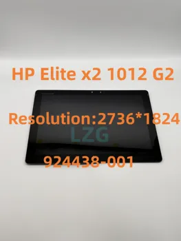 12.3 Collu HP Elite x2 1012 G2 LCD LED skārienekrāns Digitizer Nomaiņa, Montāža Ar slīpā mala 924438-001 924438-001