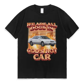 Smieklīgi Mēs Visi Suņi Dieva Karstā Automašīnu Même Grafikas Iespiestas T Krekls Vīriešu un Sieviešu Modes Hip Hop Ielas Stila T-krekls ar Īsām Piedurknēm